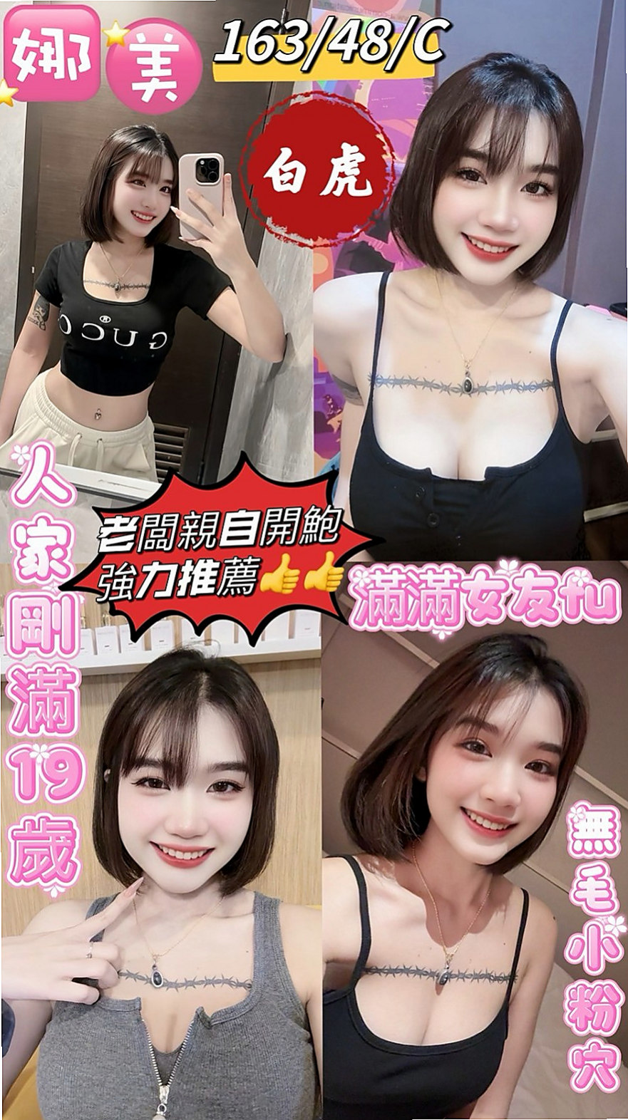 保單號甜美鄰家小妹｜思妝｜就想一次行積累很多 讓自己很想 很想要｜羅東一夜情｜年齡23歲｜身高164cm｜體重49kg｜胸圍E罩杯